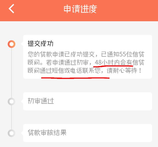 网上的贷款平台可信度有多高