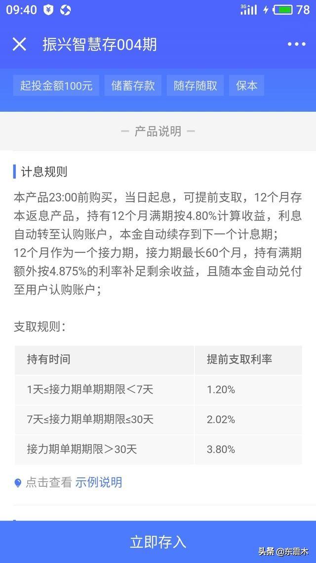 劲爆！年化利率4.8%的银行存款，抓紧了解一下