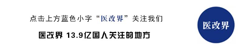 魏子檸：中国民营医院50（40+10）年④民营医院要变革七大理念