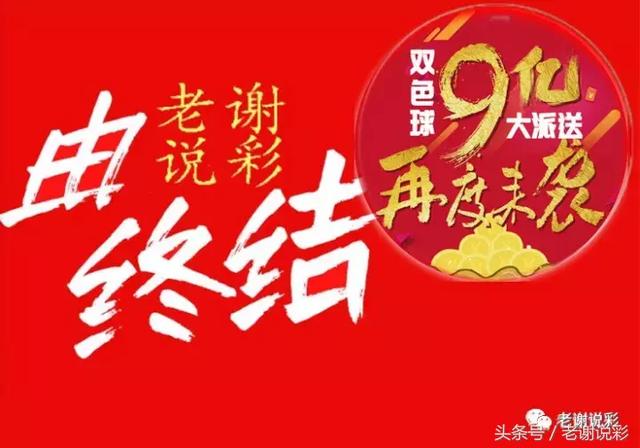 双色球10亿加奖详解：玩赚复式投注与开奖数据解析，助你中奖！