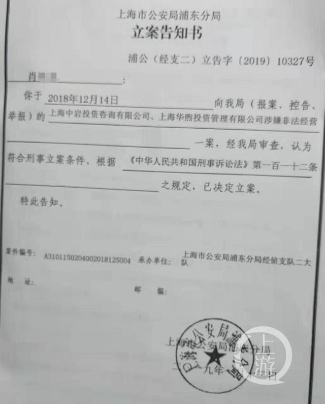 上海男子借钱炒期货 亏损500万后发现是虚拟账户