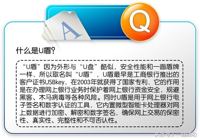 注册公司为什么要U盾？为什么我的U盾不能用？