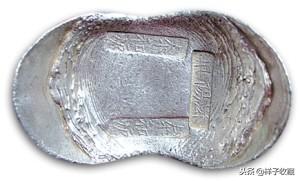 古代银元宝的鉴别方法