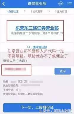 券商佣金战硝烟再起，小散也能拿到一线券商的“万1.2”？