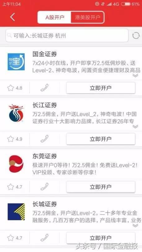 券商佣金战硝烟再起，小散也能拿到一线券商的“万1.2”？