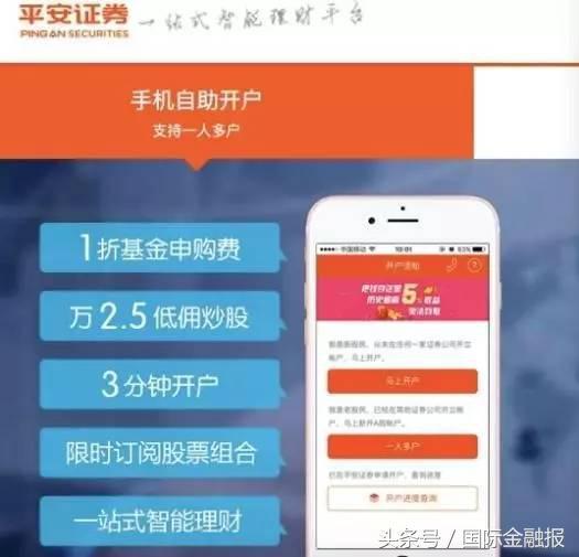 券商佣金战硝烟再起，小散也能拿到一线券商的“万1.2”？