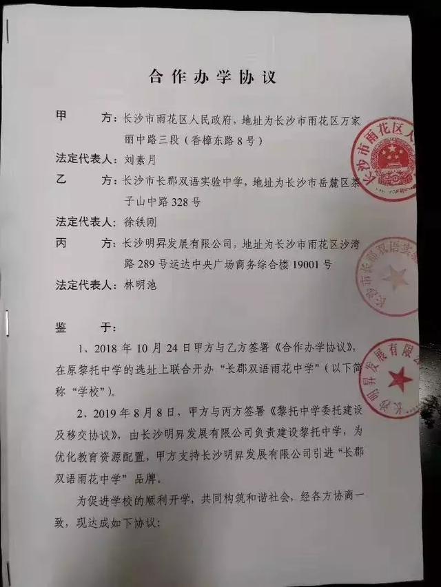 明昇壹城签约长郡双语，双地铁、名校加持的网红盘，你心动吗？