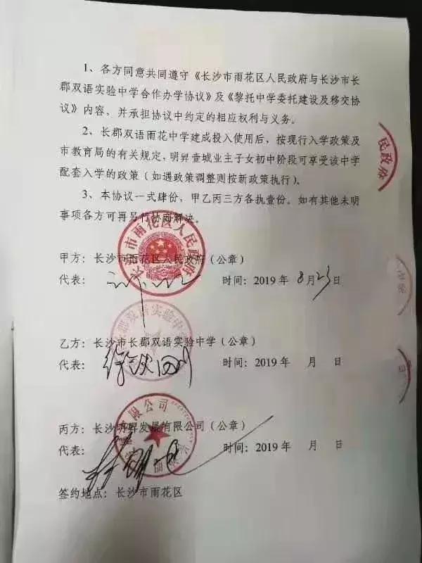 明昇壹城签约长郡双语，双地铁、名校加持的网红盘，你心动吗？