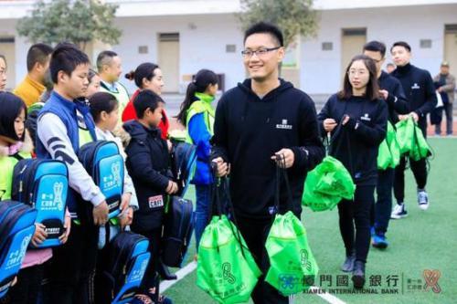 定格团圆幸福瞬间 厦门国际银行连续三年关爱留守儿童