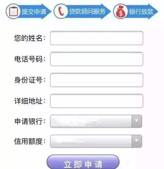 最全“贷款诈骗”套路盘点，见到任何一个，请马上远离！