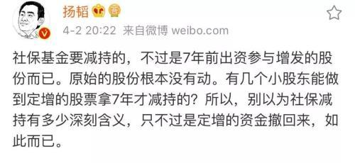 社保基金大消息：要大举减持交行 更有这些降温信号