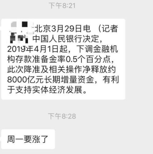 社保基金大消息：要大举减持交行 更有这些降温信号