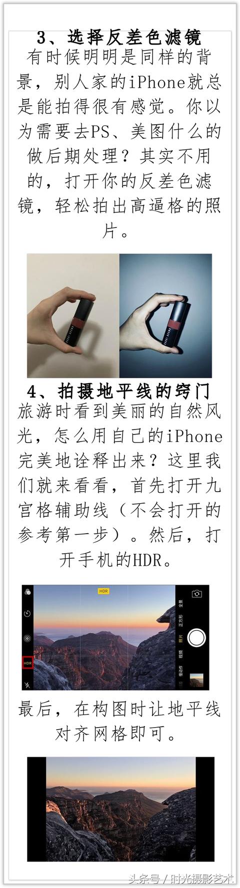 手机摄影技巧丨教你几个iPhone拍照小窍门，照片就显高级了