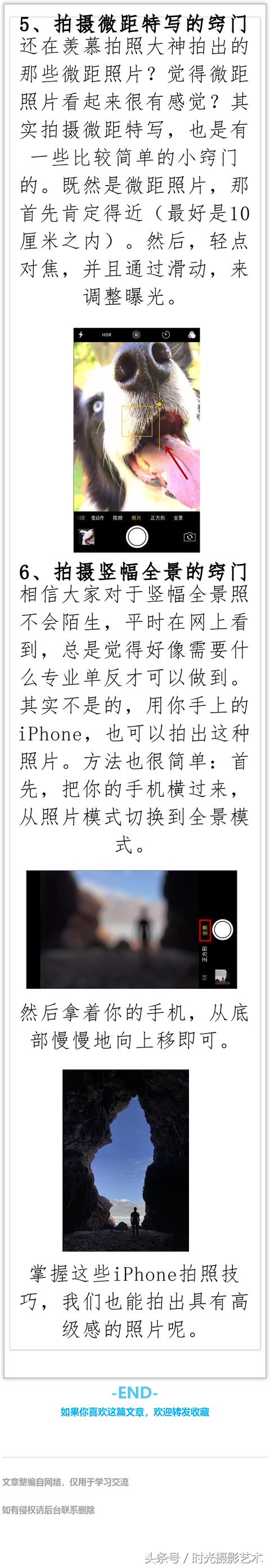 手机摄影技巧丨教你几个iPhone拍照小窍门，照片就显高级了