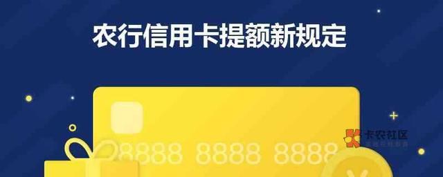 2019年农业银行信用卡关于透支和提额的一些情况！