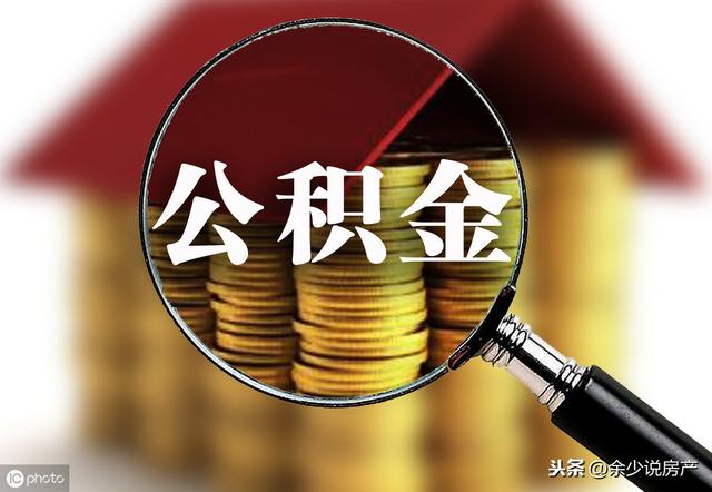 房贷&quot;商转公&quot;业务重启，泉州有跟进吗？看官方回应