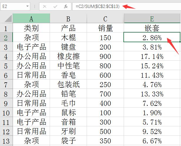 Excel数据百分比计算技巧，简单函数解决日常难题，告别加班走起