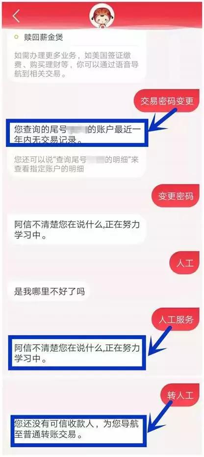 中信银行APP有没有温度？好找的客服不好用 好用的客服不好找