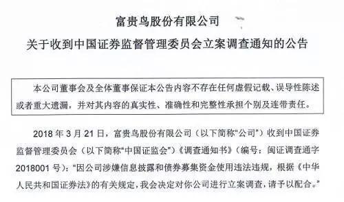 又一巨头“富贵鸟”坠落！厂房停工，欠下30亿！