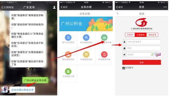 什么鬼？租房还能用公积金？最高可提7800元！99%广州人都不知道