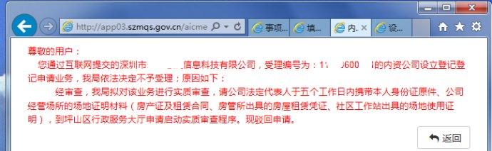 深圳注册公司最新政策：地址、U盾、对公账户等一系列问题都在这