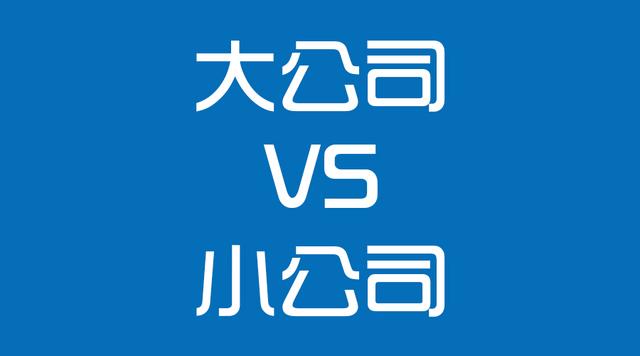 从保监的“成绩单”来看，大小保险公司真的有差吗？