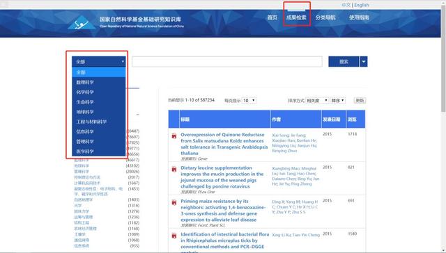 免费开放！国家自然科学基金基础研究知识库（网址：http://or.nsfc.gov.cn）