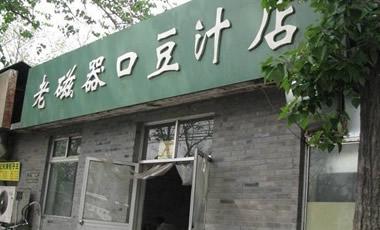 北京小吃街哪里最地道 北京美食攻略 探究北京美食地图