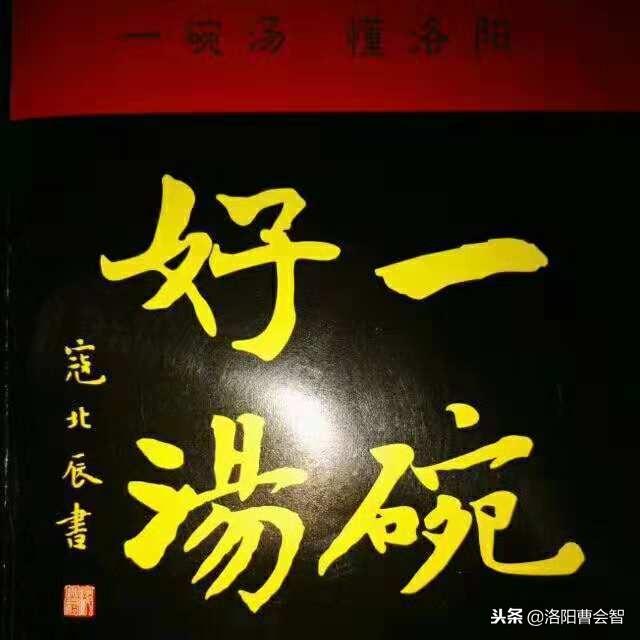 「汤城洛阳」幸福味道：百姓生活洛阳汤——汤城纪实录