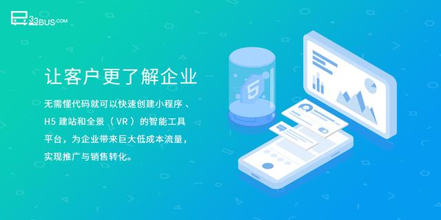 VR+小程序、VP（全景）+PC服务，让客户更了解企业