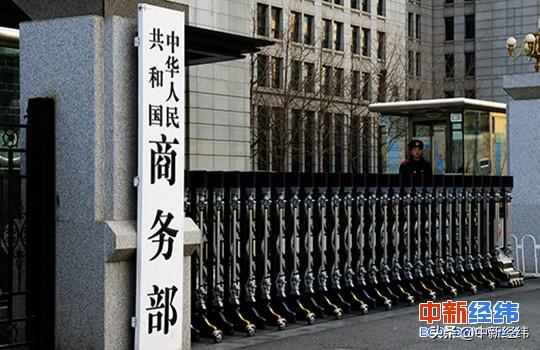 商务部：正全面清理负面清单以外的外资准入限制措施