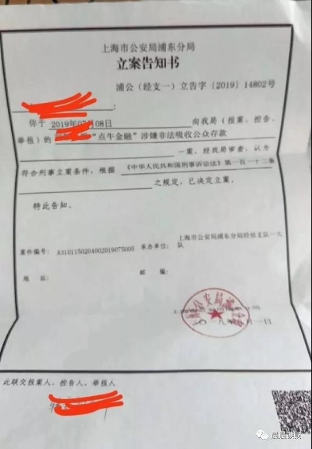 一个“点牛金融”引发的“P2P上市公司”深度思考