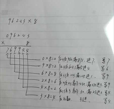 多位数乘一位数的速算方法，直接写得数，比计算器还要快