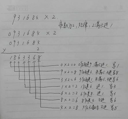 多位数乘一位数的速算方法，直接写得数，比计算器还要快