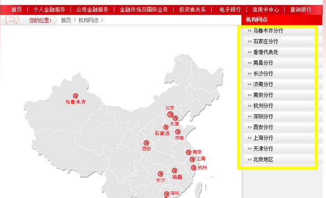 实操 | 北京银行信用卡办理