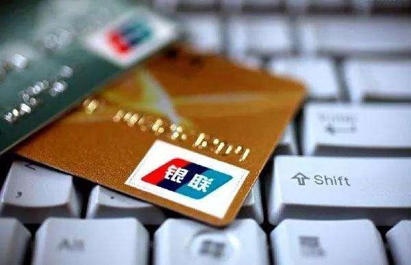 下月起这类银行卡将限用或注销，信用卡更要注意，快查有你的卡？