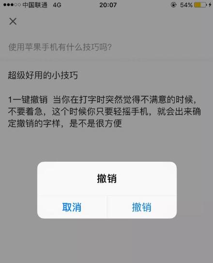 苹果手机小技巧，每一个都非常实用 我不信你一个都没用过