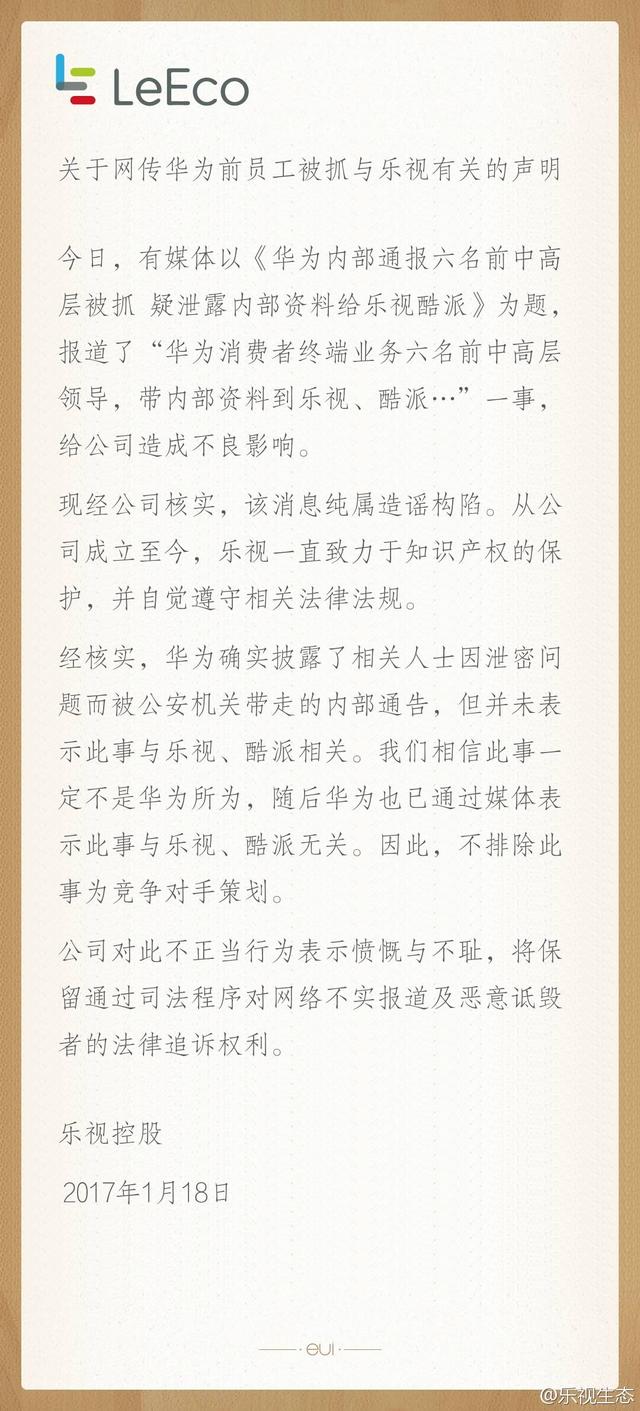 还能不能好好炒股了？乐视又宣布紧急停牌了！这次又是为了啥呢？