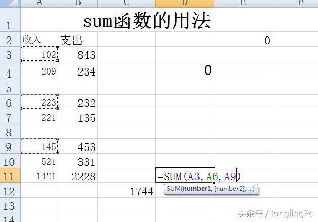 电子表格sum函数的基本使用方法