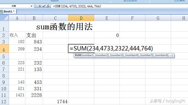 电子表格sum函数的基本使用方法