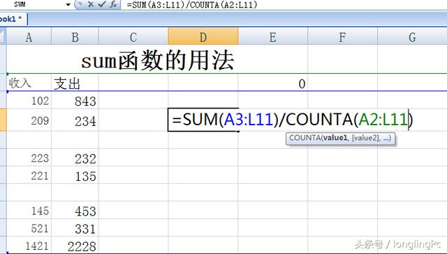 电子表格sum函数的基本使用方法