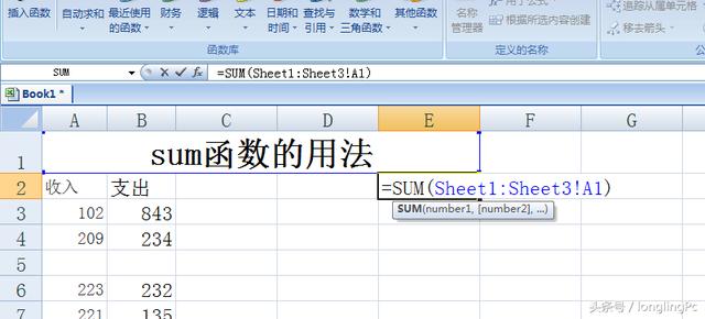 电子表格sum函数的基本使用方法