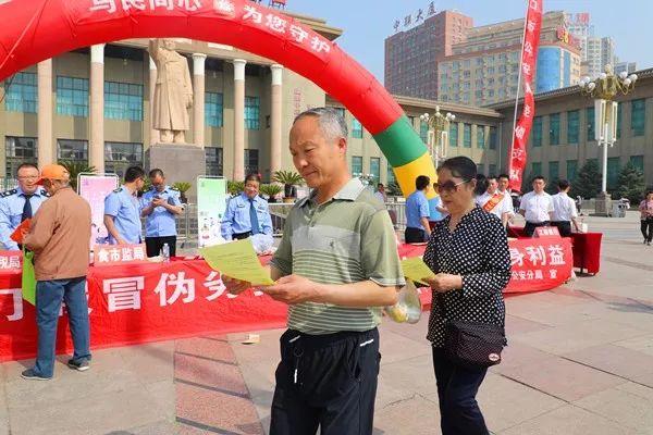 &quot;与民同心 为您守护“——第9个打击和防范经济犯罪宣传日活动，你围观了吗？