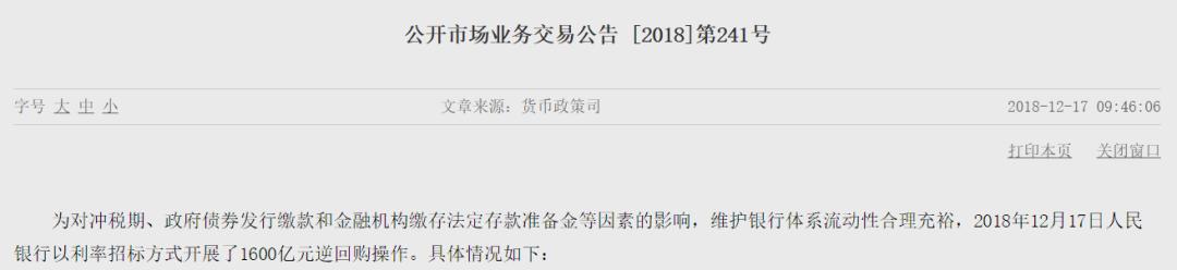 央行憋了36个工作日终于出手！这个大招如何影响你的钱袋？近期降准降息没戏？