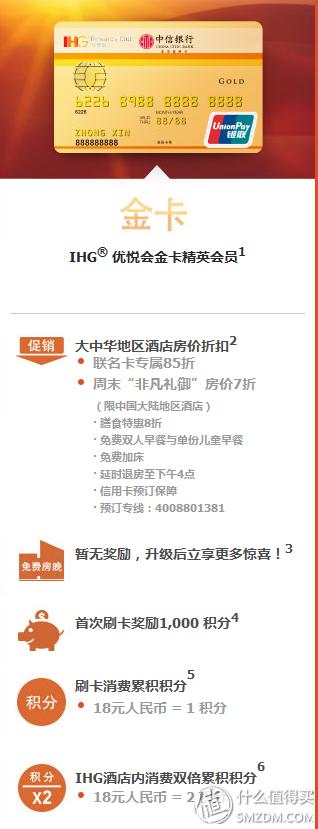 中信优悦会金卡以及万事达钛金卡的一些使用注意事项