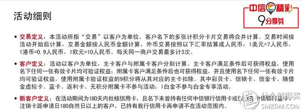 中信优悦会金卡以及万事达钛金卡的一些使用注意事项