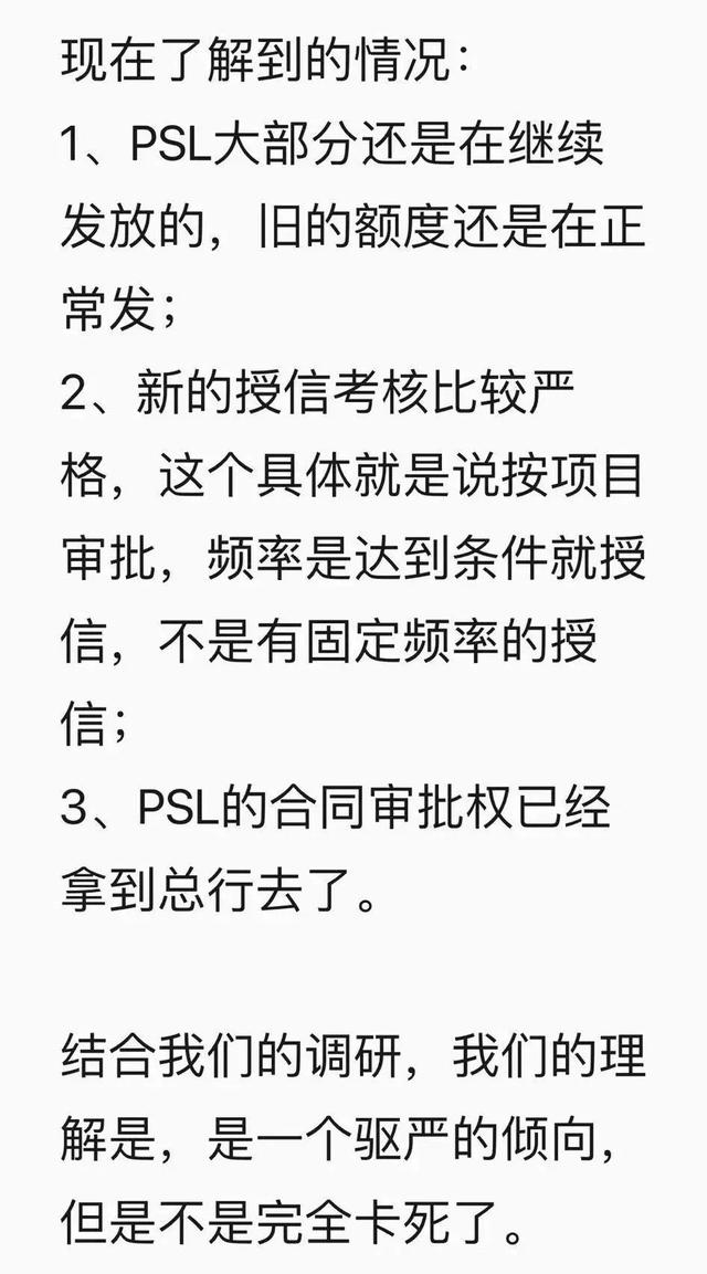 刚刚，国开行紧急回应棚改没有暂停！三四线城市房价到底何去何从