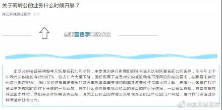 商转公业务什么时候开展？连云港市住房公积金管理中心官方回应