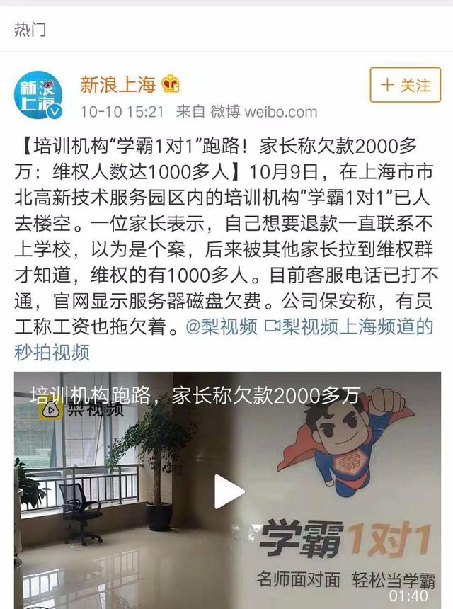 90后美女CEO又出事了 欠下千万巨债后人间蒸发