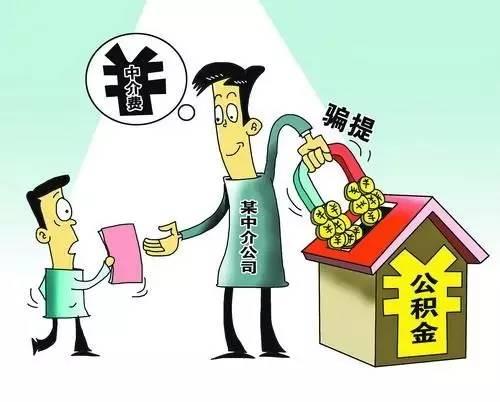 黑中介在东海县住房公积金服务大厅栽了 被扭送公安局